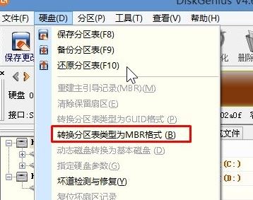 联想ideapad D330怎么装win7?联想 D330-10igm重装win7教程