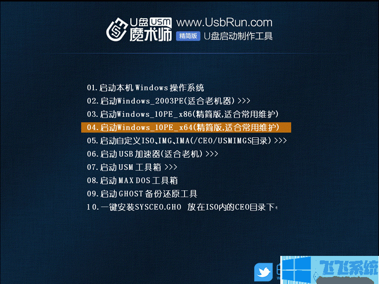 神舟战神G50T-9180S5F台式电脑重装win7系统如何操作