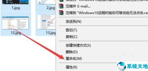 win10如何批量修改文件名？win10系统批量修改文件名的方法