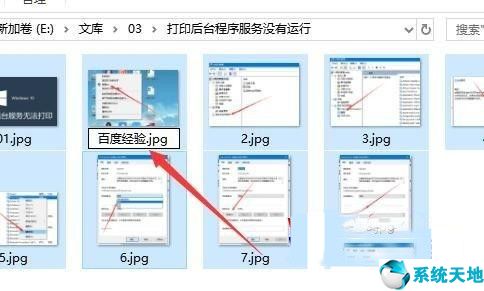 win10如何批量修改文件名？win10系统批量修改文件名的方法