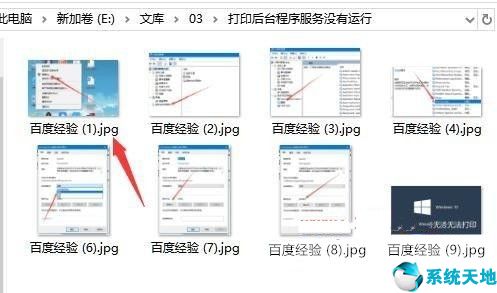 win10如何批量修改文件名？win10系统批量修改文件名的方法