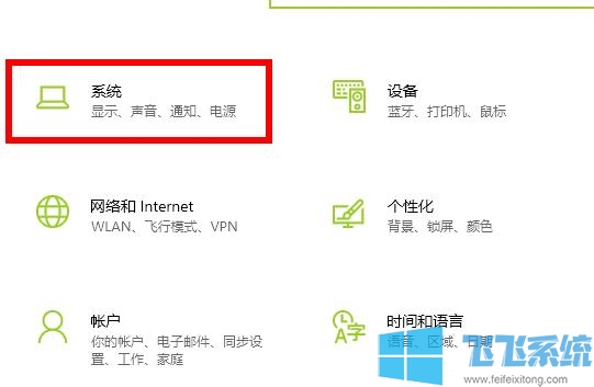 win10如何修改图形设置?win10图形设置修改教程