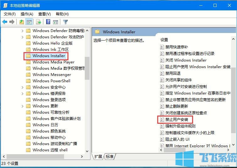 如何禁止Win10系统自动安装捆绑软件？