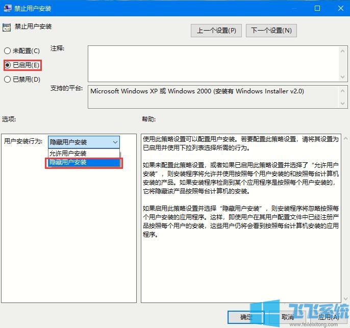 如何禁止Win10系统自动安装捆绑软件？