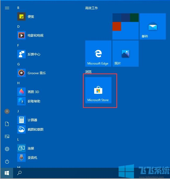 Win10任务栏透明化怎么设置？
