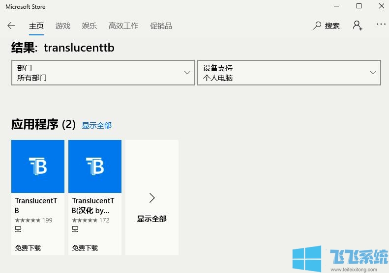 Win10任务栏透明化怎么设置？