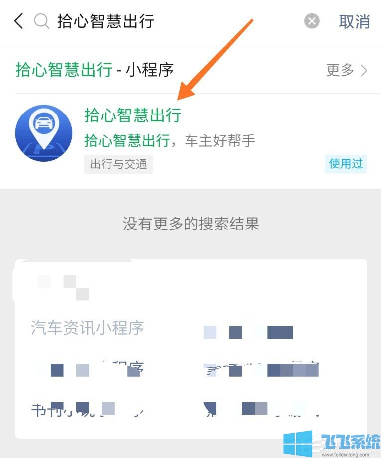 挪车二维码怎么制作的？微信制作挪车二维码图文教程