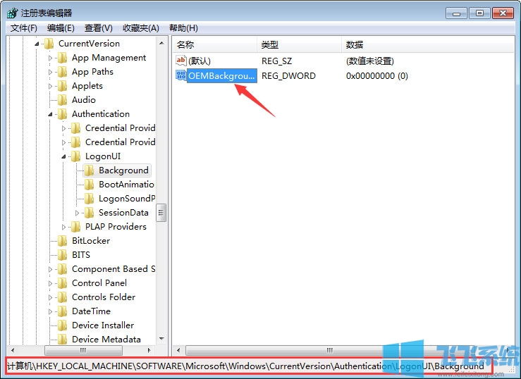 win7系统自定义登录界面背景图片的详细设置方法