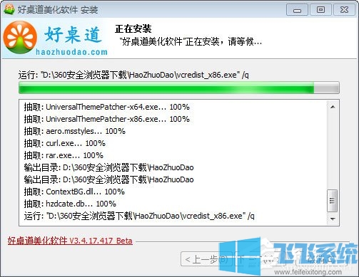 win7系统自定义登录界面背景图片的详细设置方法