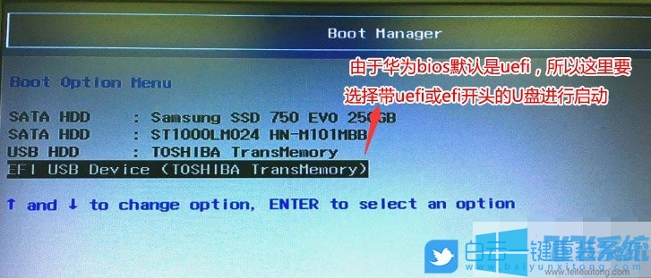 华为MateBook 16笔记本电脑完美重装win7系统图文教程(附bios设置方法)