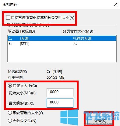 win10系统玩怪物猎人世界冰原提示内存不足的解决方法(图文)