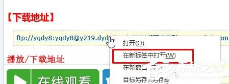 win10系统点击迅雷下载链接没反应的解决方法(图文)