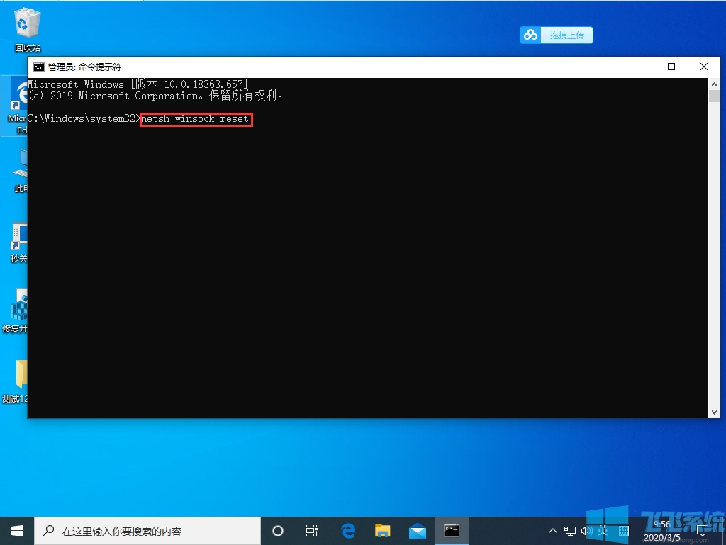 win10系统LSP出现问题怎么办?win10专业版LSP错误修复教程
