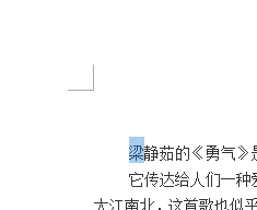 word首字下沉怎么设置?word首字下沉怎么设置图文教程