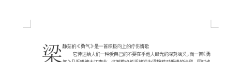 word首字下沉怎么设置?word首字下沉怎么设置图文教程