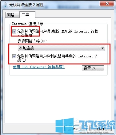 Win7系统无法使用WiFi共享精灵的最新解决方法(图文)