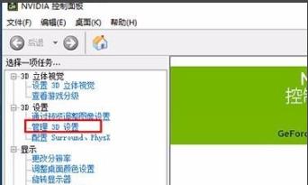 win10系统玩永劫无间游戏经常会出现卡顿问题的详细解决方法(图文)