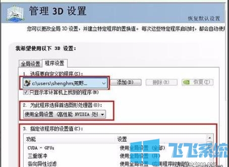 win10系统玩永劫无间游戏经常会出现卡顿问题的详细解决方法(图文)