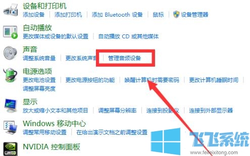win10系统玩荒野行动麦克风没有声音怎么办(已解决)