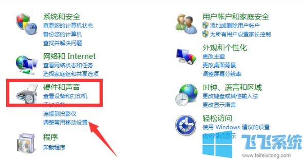 win10系统玩荒野行动麦克风没有声音怎么办(已解决)