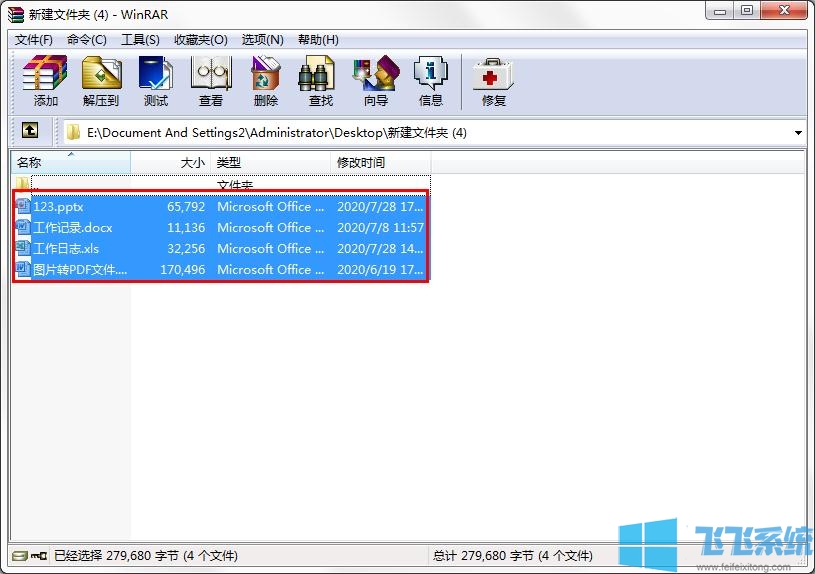 怎么用WinRAR生成文件目录？