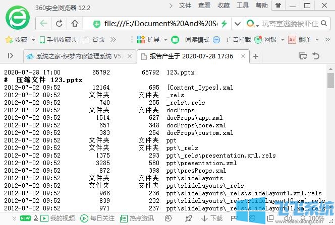 怎么用WinRAR生成文件目录？