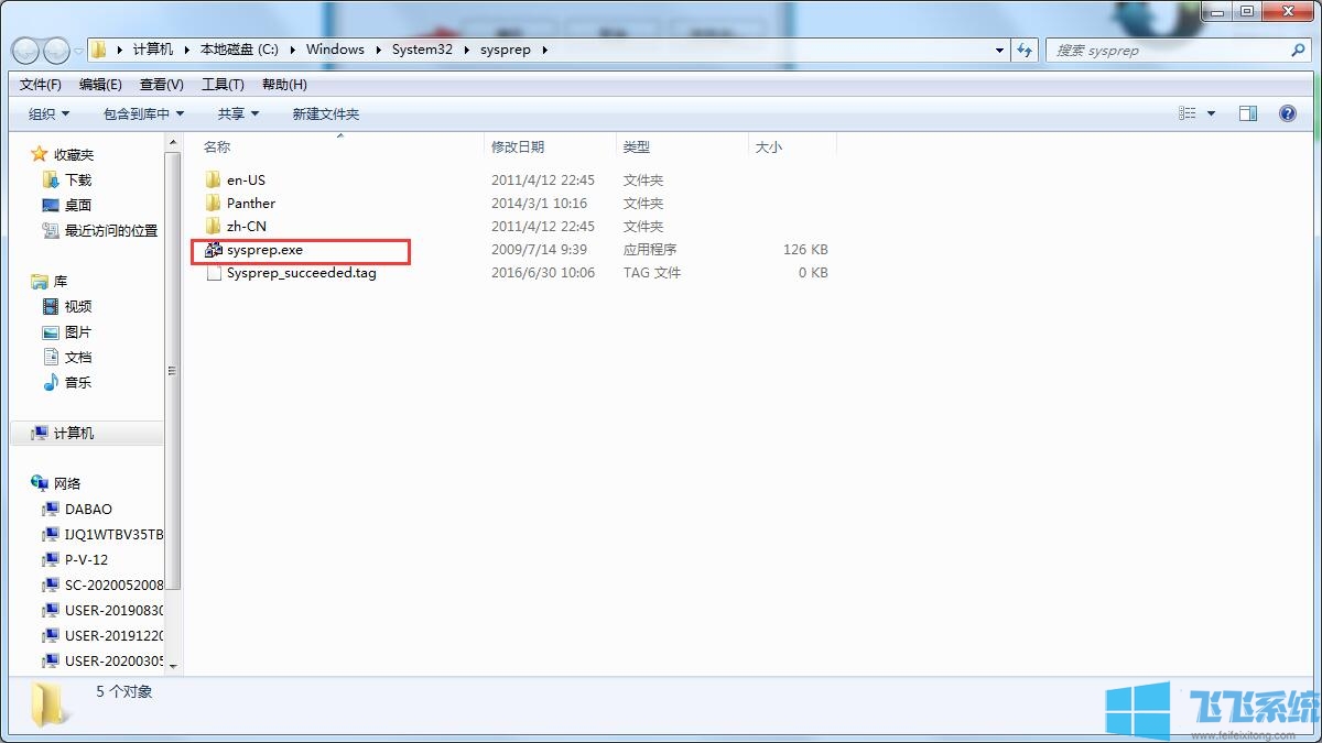 Win7家庭版系统如何恢复出厂设置？Win7出厂设置的使用方法