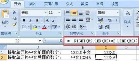 excel如何提取数字?excel提取数字图文教程