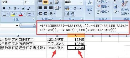 excel如何提取数字?excel提取数字图文教程