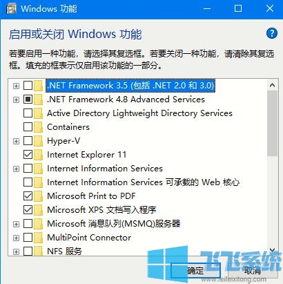 Win10专业版如何启用或者关闭系统组件？