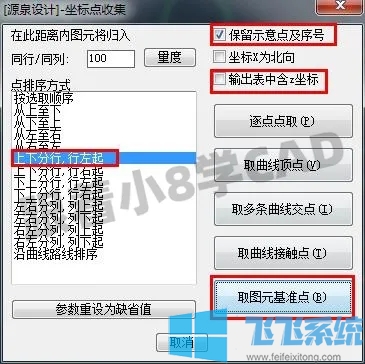 cad如何批量提取坐标点?CAD批量提取坐标点图文教程