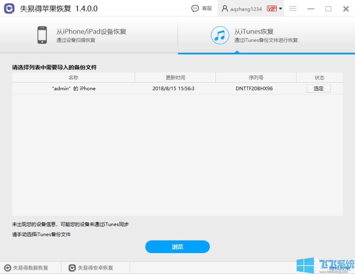 不小心删除了手机照片怎么办？手机照片误删恢复方法