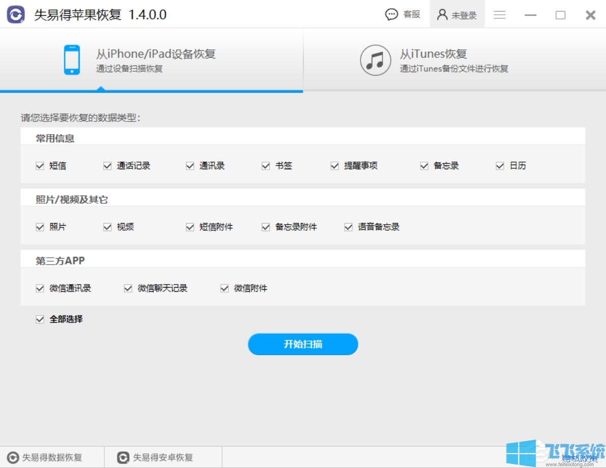 不小心删除了手机照片怎么办？手机照片误删恢复方法