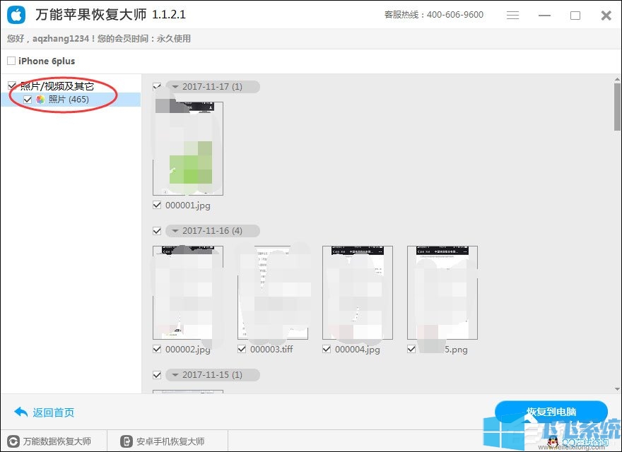 不小心删除了手机照片怎么办？手机照片误删恢复方法