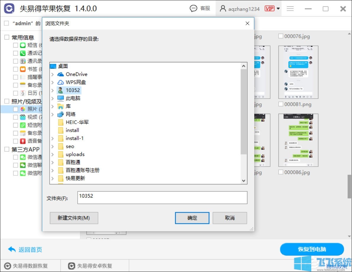 不小心删除了手机照片怎么办？手机照片误删恢复方法