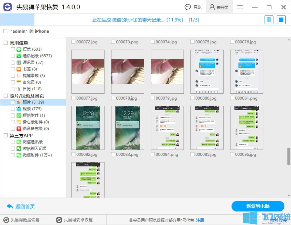 不小心删除了手机照片怎么办？手机照片误删恢复方法