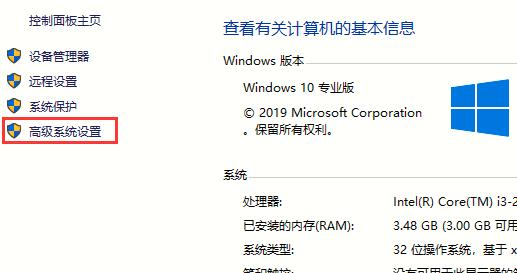 Win10系统电脑蓝屏自动重启的设置方法