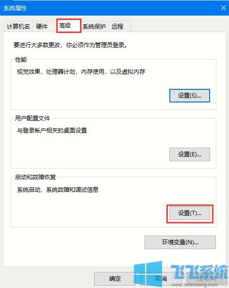 Win10系统电脑蓝屏自动重启的设置方法