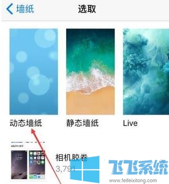 苹果怎么设置动态壁纸?苹果手机设置动态壁纸的方法