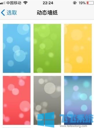 苹果怎么设置动态壁纸?苹果手机设置动态壁纸的方法