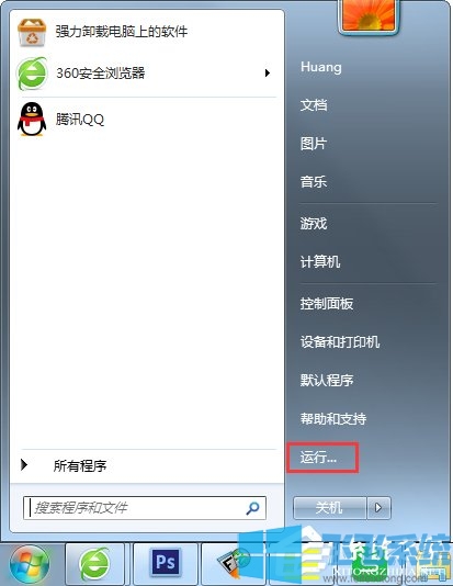 win7系统查看内存条频率的详细操作方法(图文)