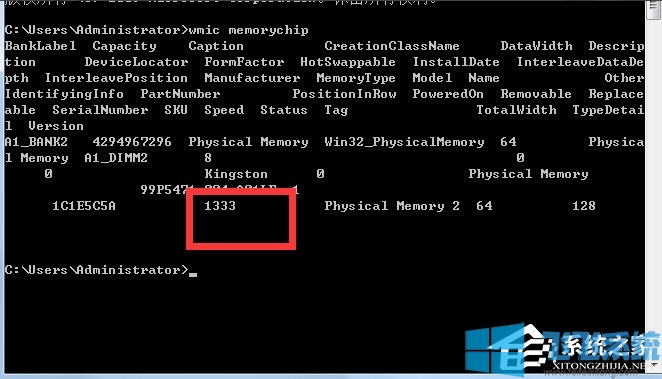 win7系统查看内存条频率的详细操作方法(图文)