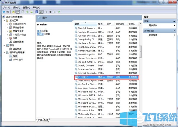 win10系统打开LOL提示已从PVP.net断开怎么办(已解决)