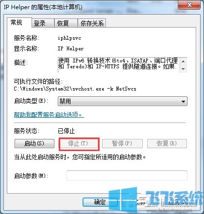 win10系统打开LOL提示已从PVP.net断开怎么办(已解决)