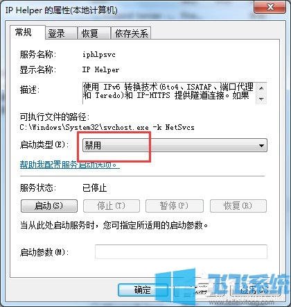 win10系统打开LOL提示已从PVP.net断开怎么办(已解决)