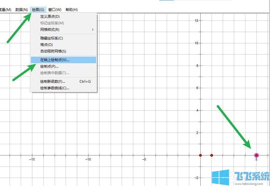 利用几何画板第一定义画双曲线,零基础也学的会!