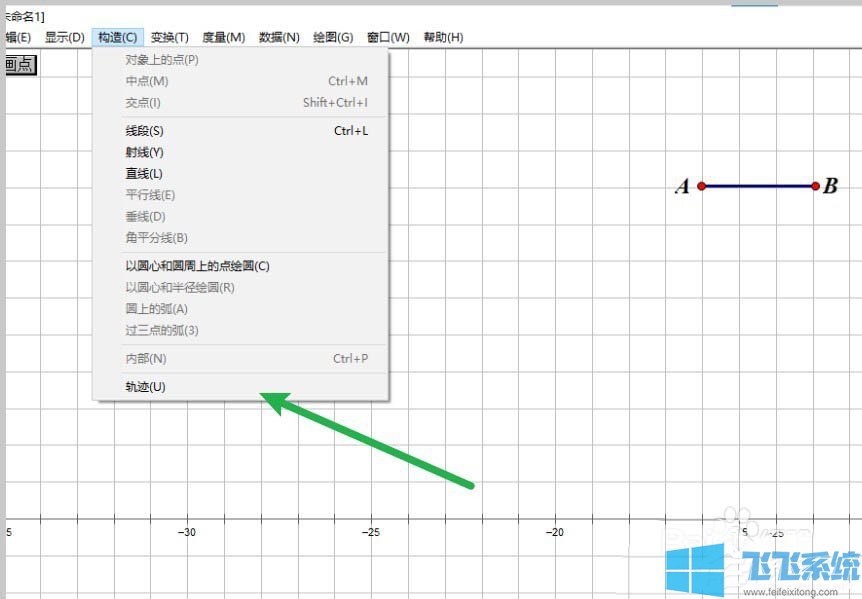 利用几何画板第一定义画双曲线,零基础也学的会!