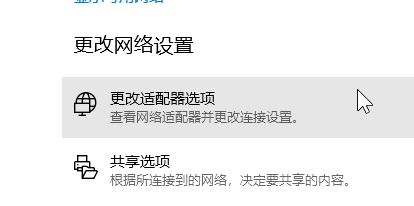 怎么改自己的ip地址?win10修改IP地址的设置方法