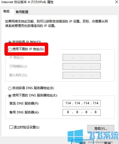怎么改自己的ip地址?win10修改IP地址的设置方法