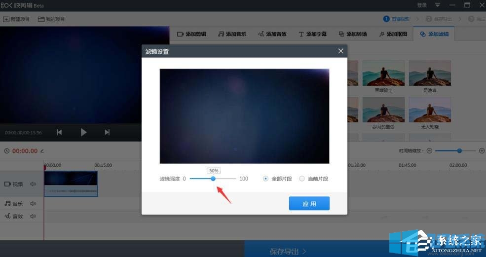 快剪辑怎么把视频转换成黑白效果？快剪辑转换视频效果方法教程